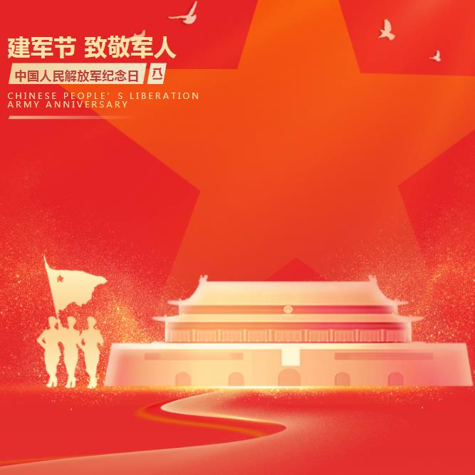 山河无恙，国泰民安，J9国际平台仪器在此向中国军人致以最崇高的敬意!