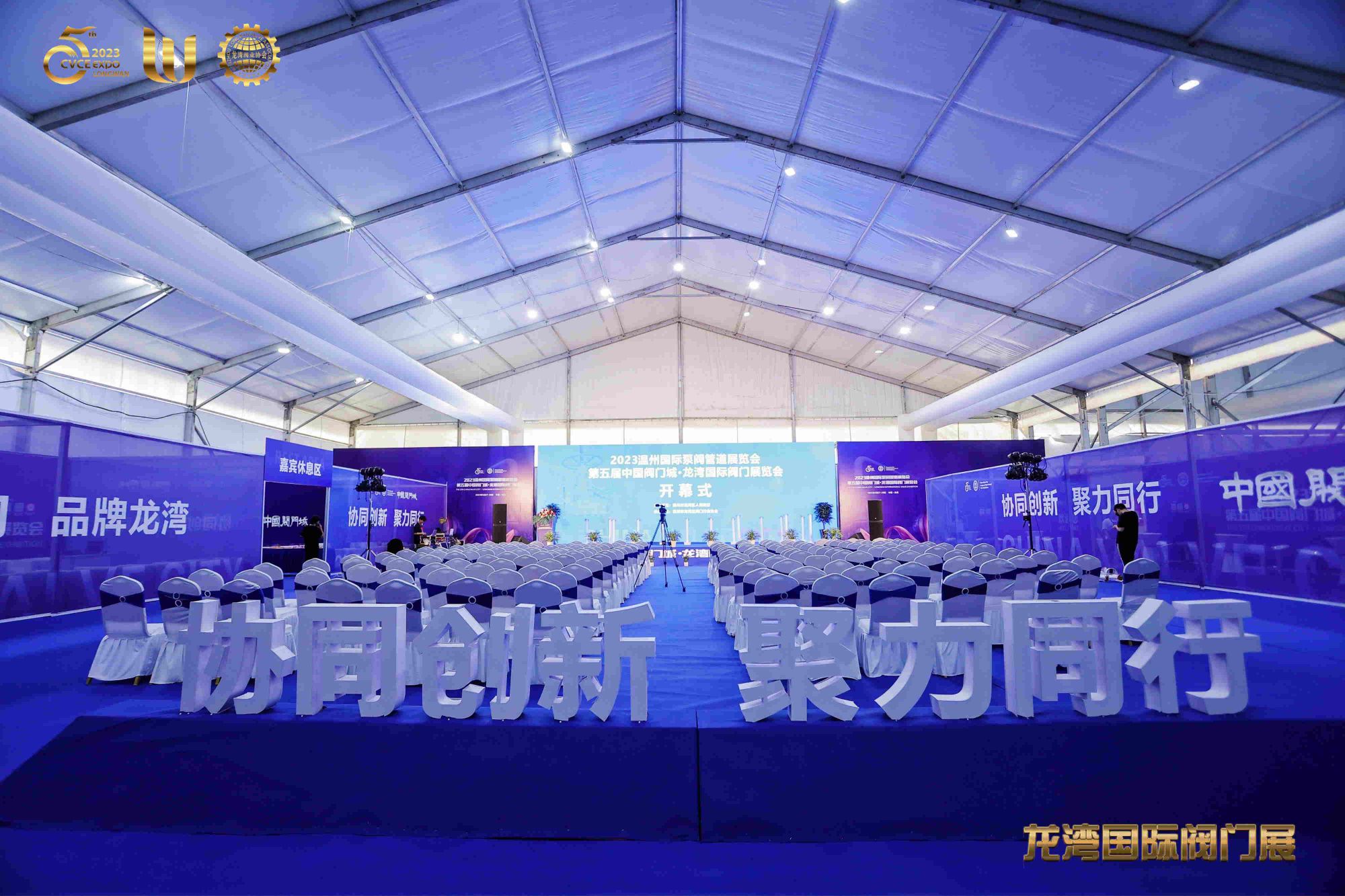 展会风采 | J9国际平台仪器亮相2023第五届龙湾国际阀门展览会