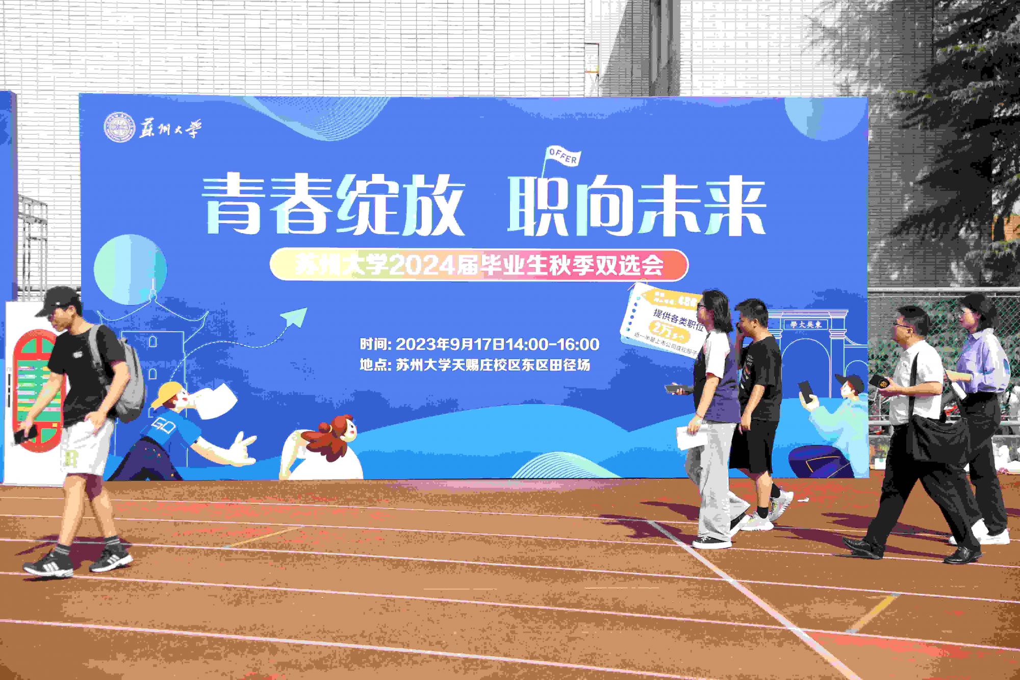 贤士招纳 | J9国际平台仪器苏州大学校园招聘会圆满收官