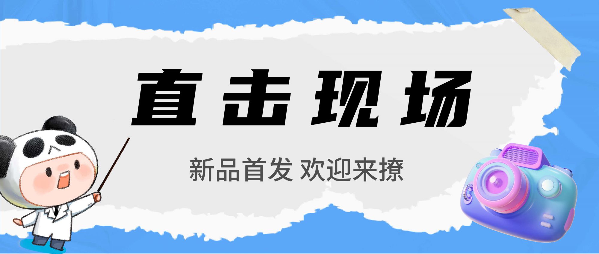 展会播报 | 盛会“圳”进行，J9国际平台仪器新品初亮相！