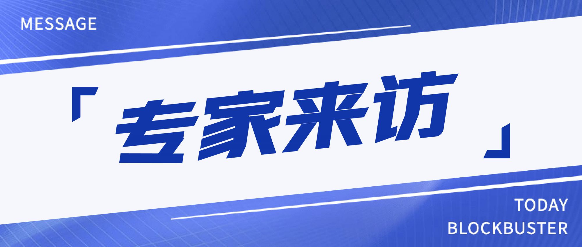 专家来访 | 罗立强教授莅临我司，指导交流助力提升