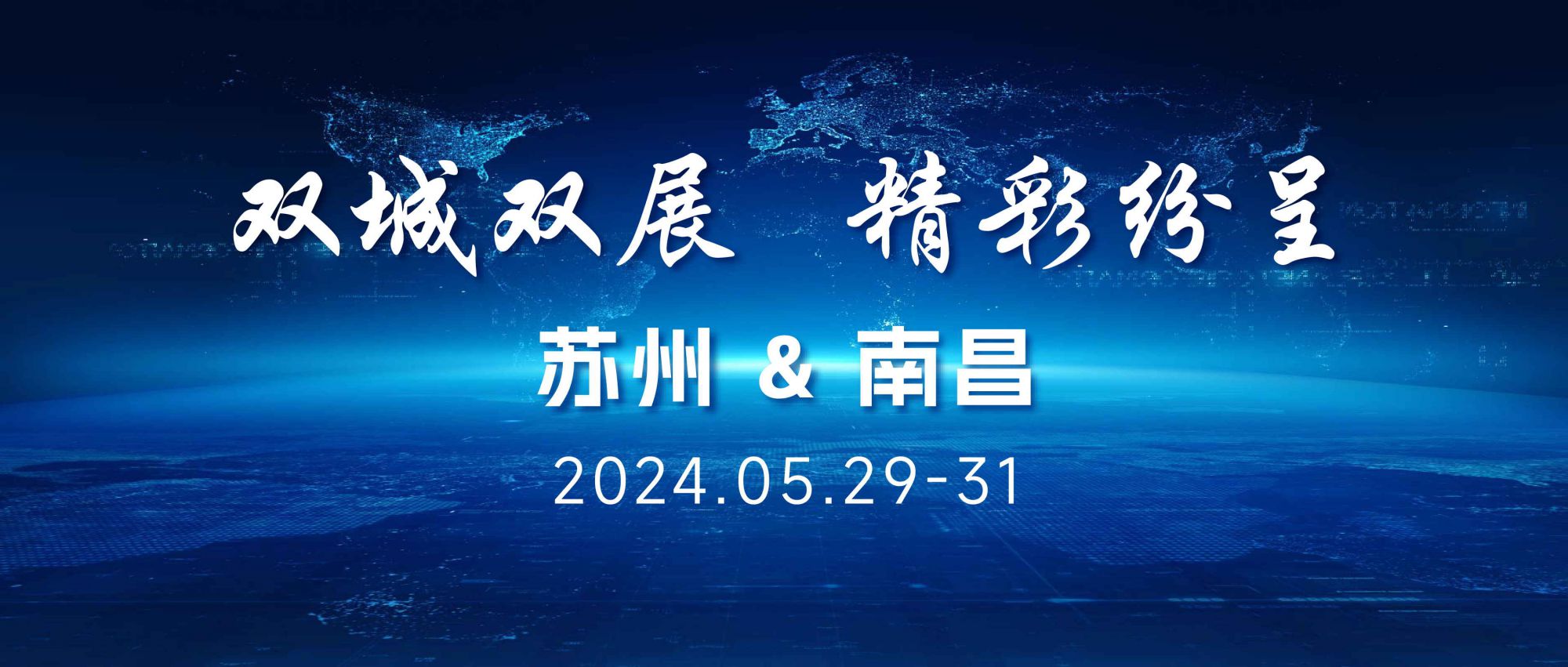 双城双展 | 苏州&南昌，J9国际平台仪器展位精彩不断！