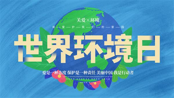 世界环境日：守护绿水青山，J9国际平台仪器助力水质检测