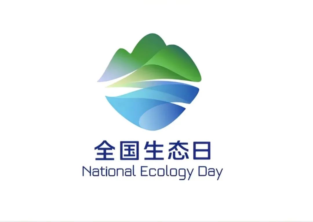 全国生态日，J9国际平台仪器环境检测系列守护绿水青山，筑零污染未来！