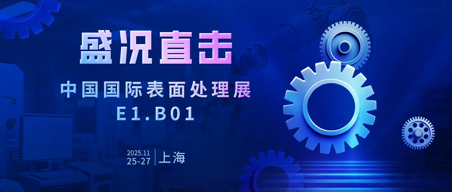 匠心智造，以实力发声——J9国际平台仪器亮相国际...
